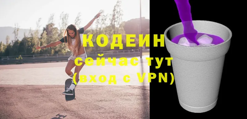 Кодеин Purple Drank  что такое наркотик  blacksprut ссылки  Карабулак 